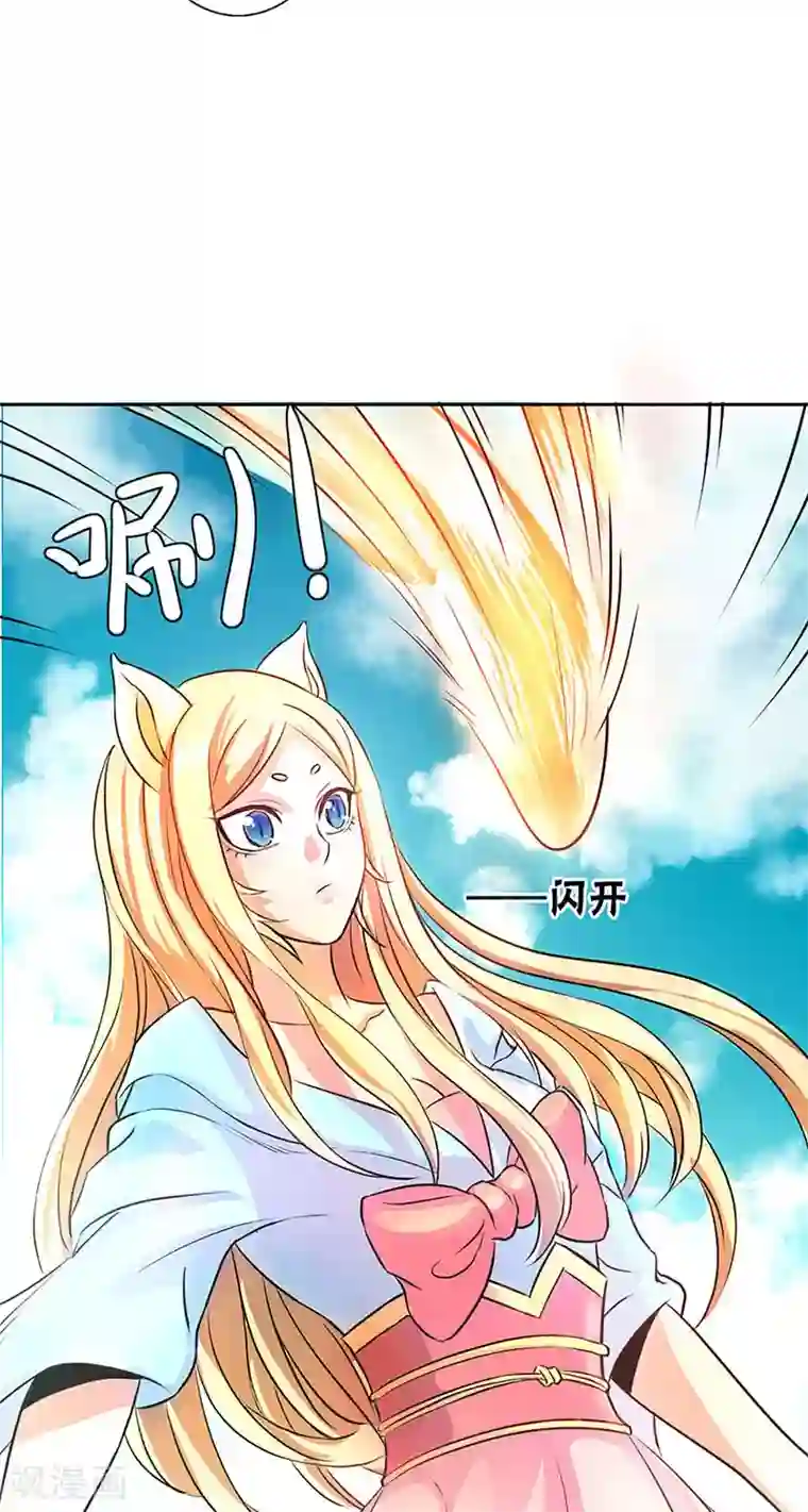山海无极第7话