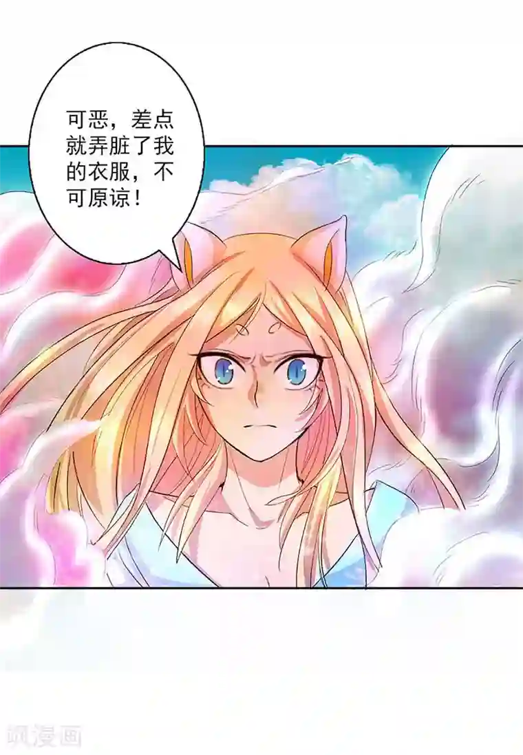 山海无极第7话