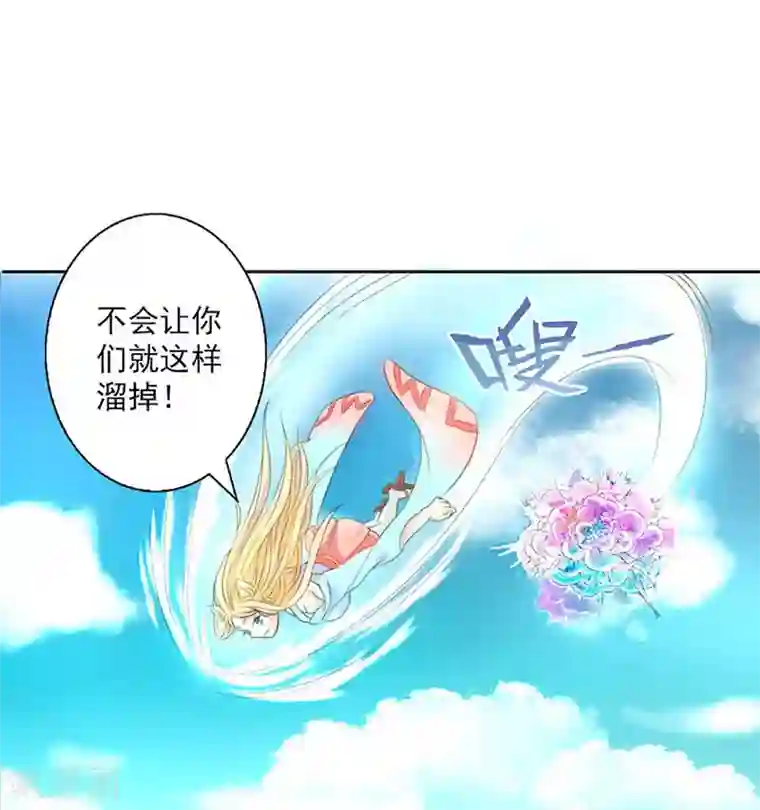 山海无极第7话