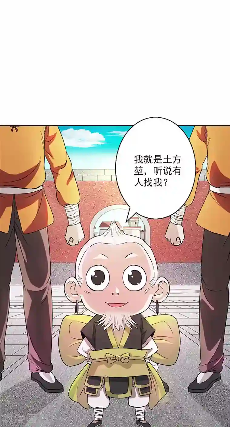 山海无极第7话
