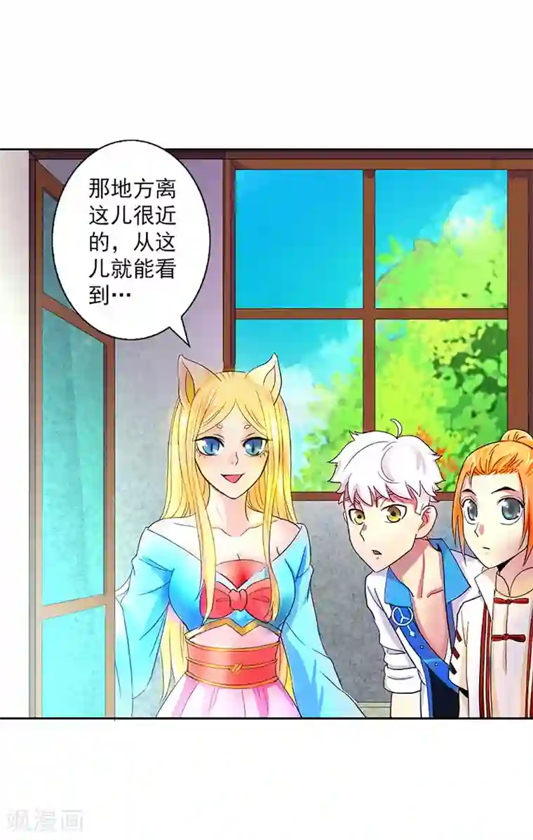 山海无极第9话