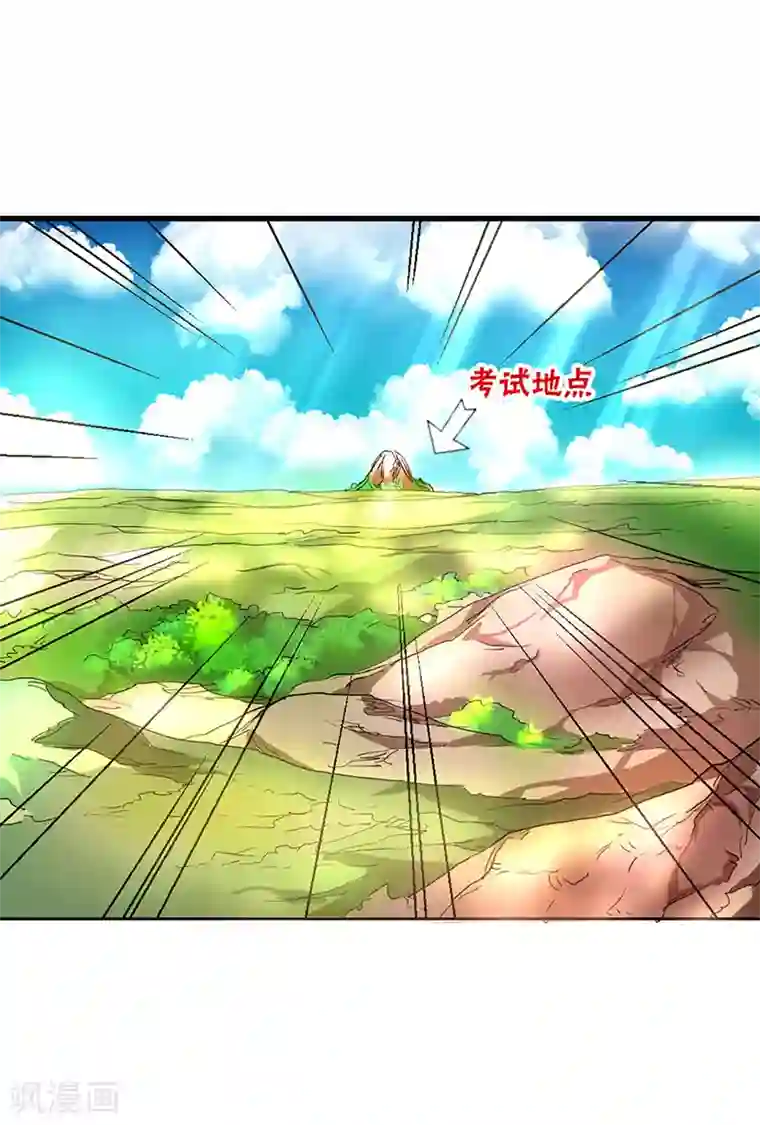 山海无极第9话