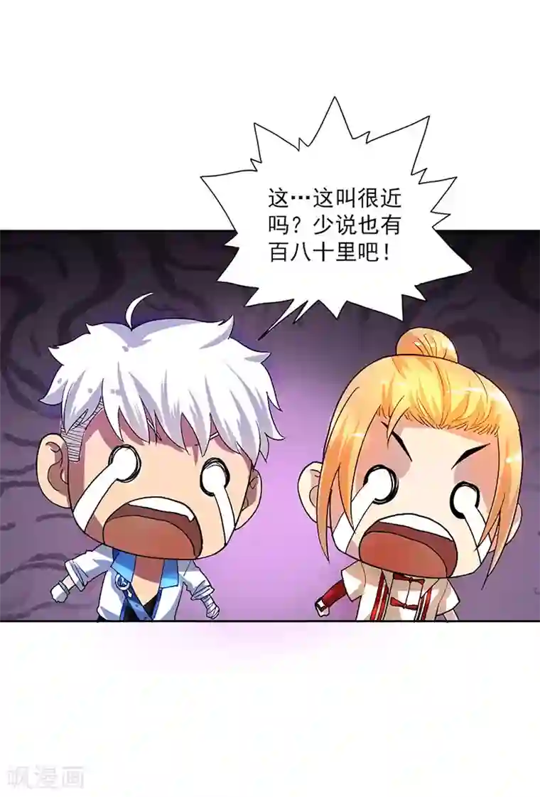 山海无极第9话