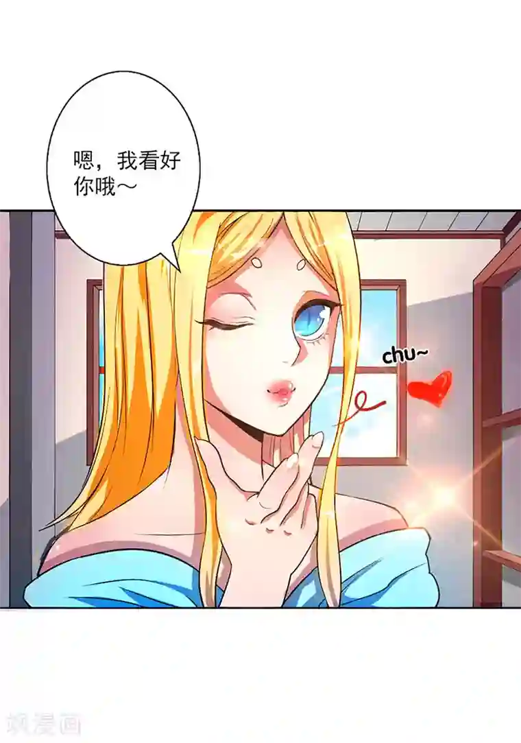 山海无极第9话