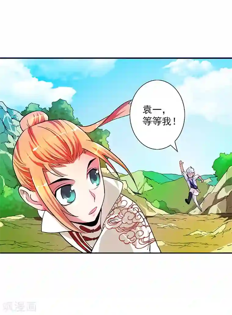 山海无极第9话