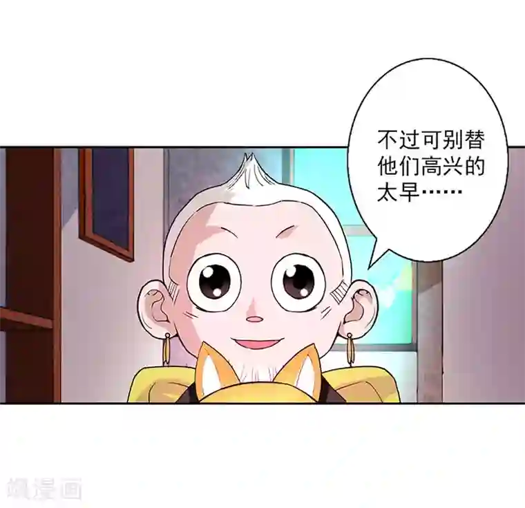 山海无极第9话