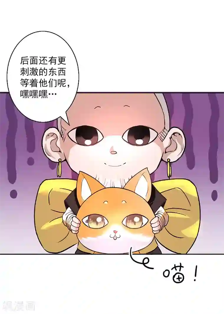 山海无极第9话