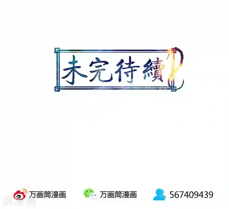 山海无极第9话