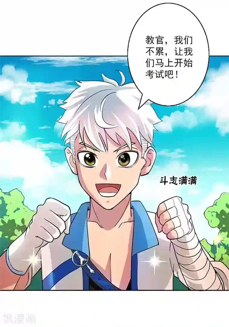 山海无极第10话