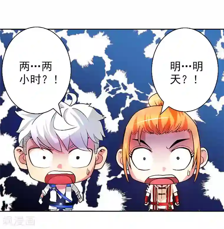 山海无极第10话