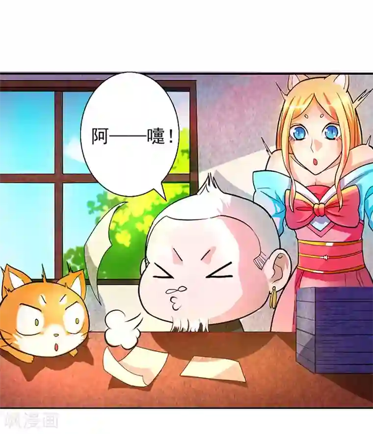 山海无极第10话