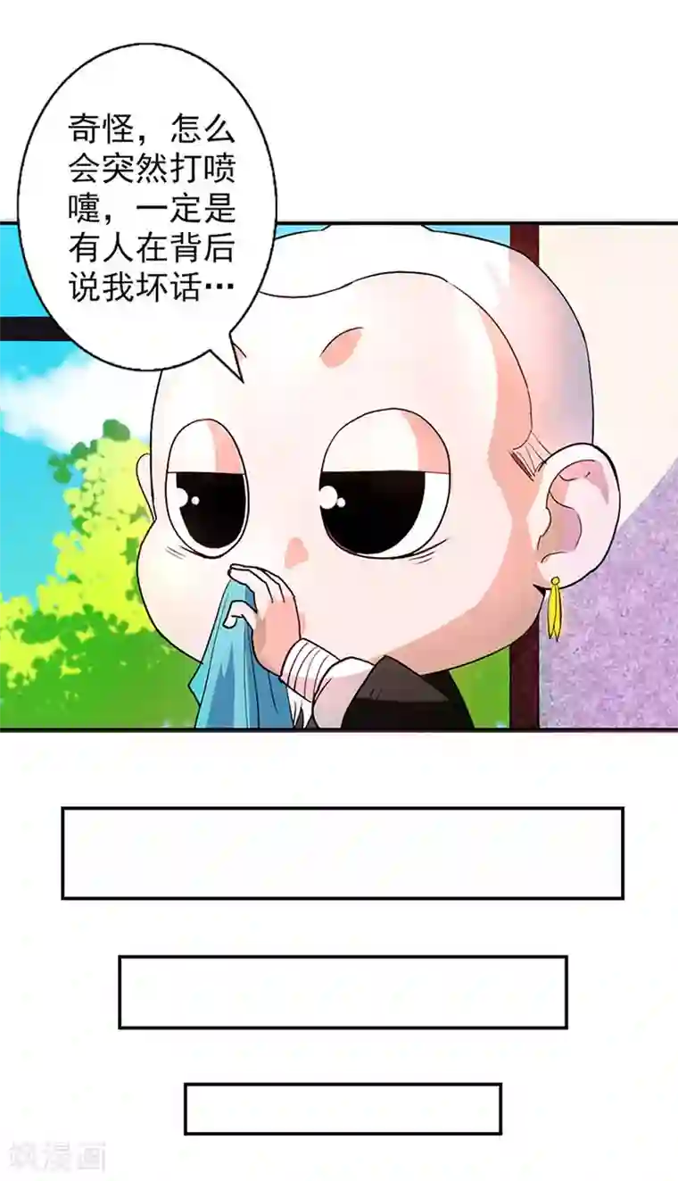 山海无极第10话