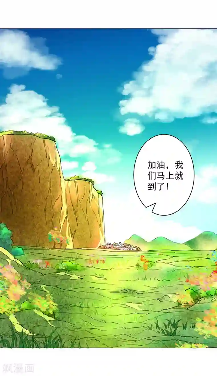 山海无极第10话