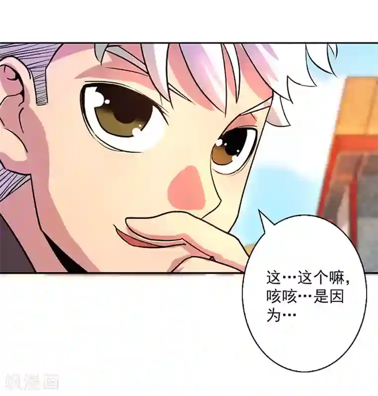 山海无极第10话