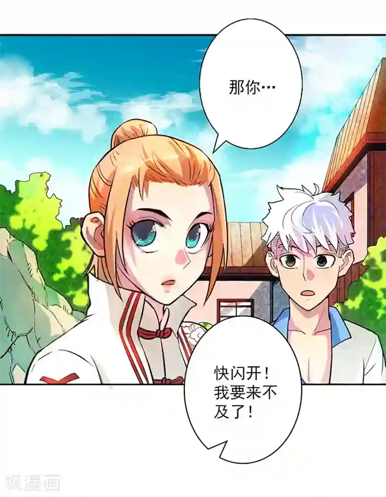 山海无极第10话