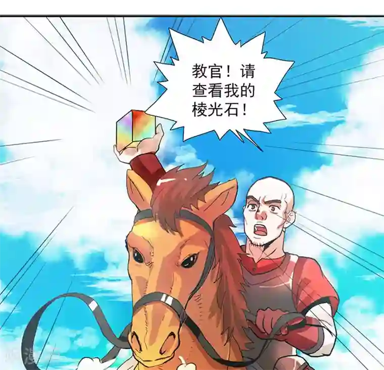 山海无极第10话