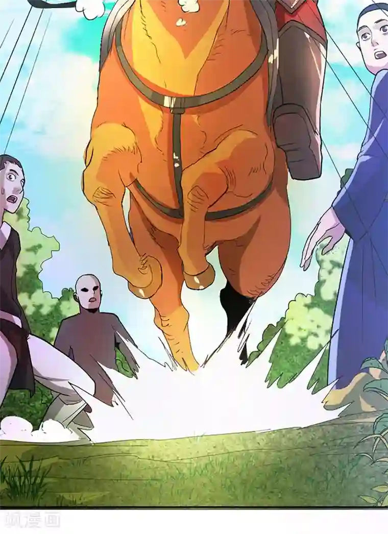 山海无极第10话