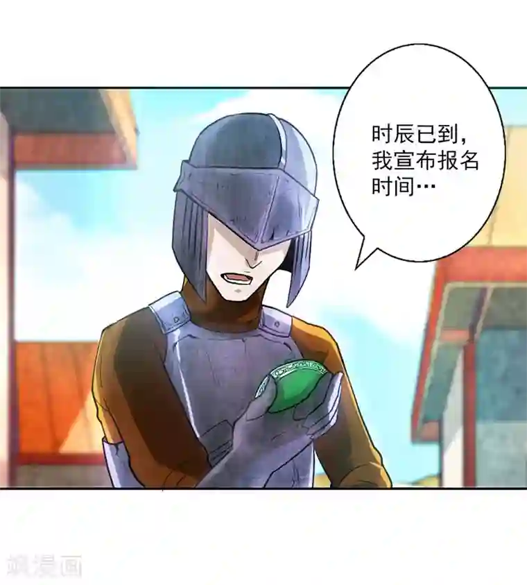 山海无极第10话