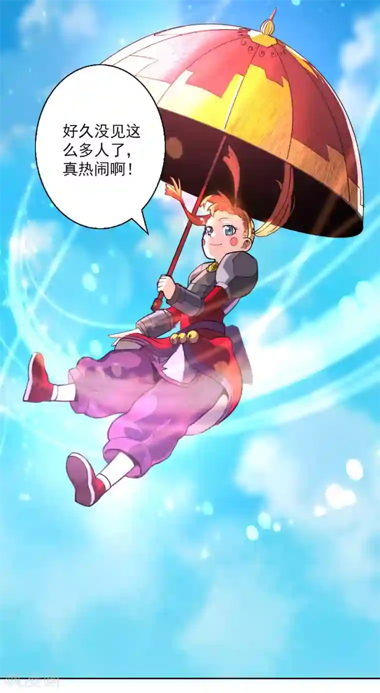 山海无极第10话