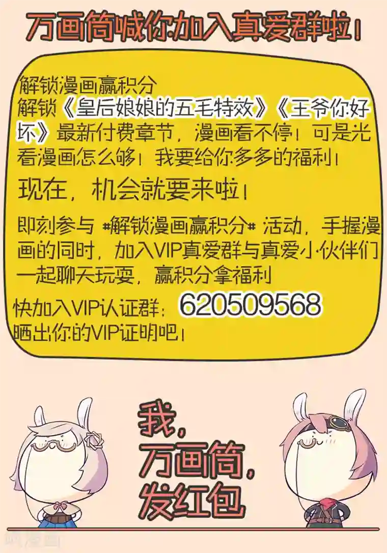 山海无极第10话