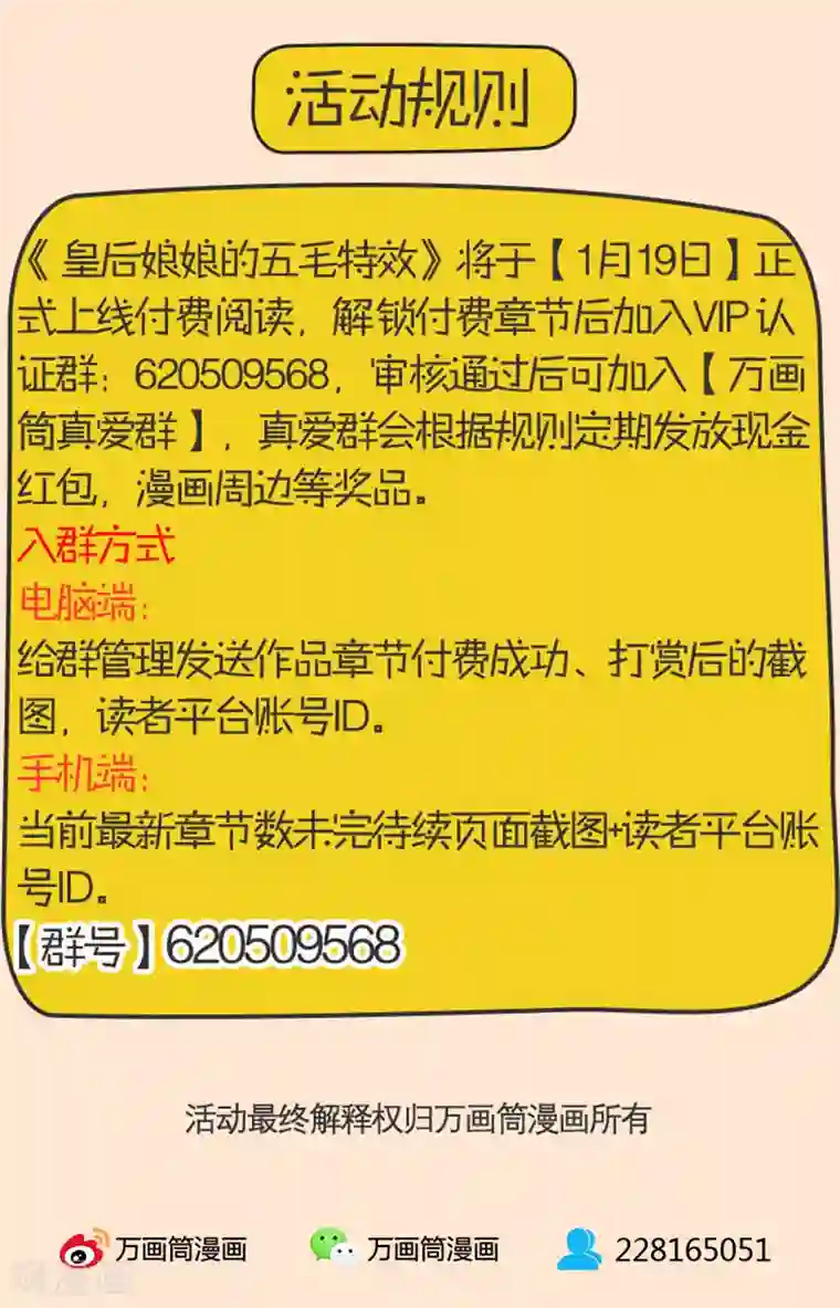 山海无极第10话