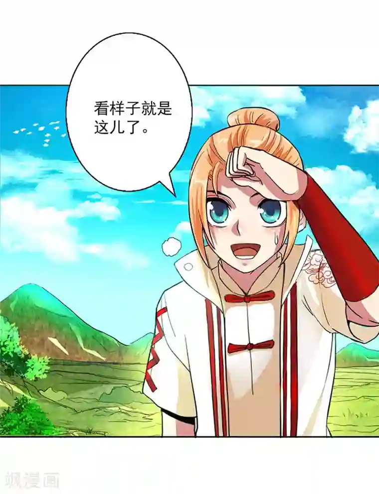 山海无极第10话