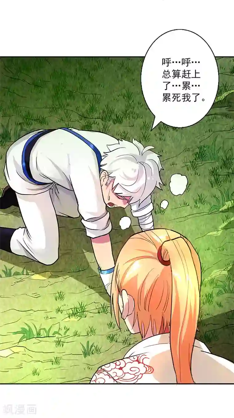 山海无极第10话