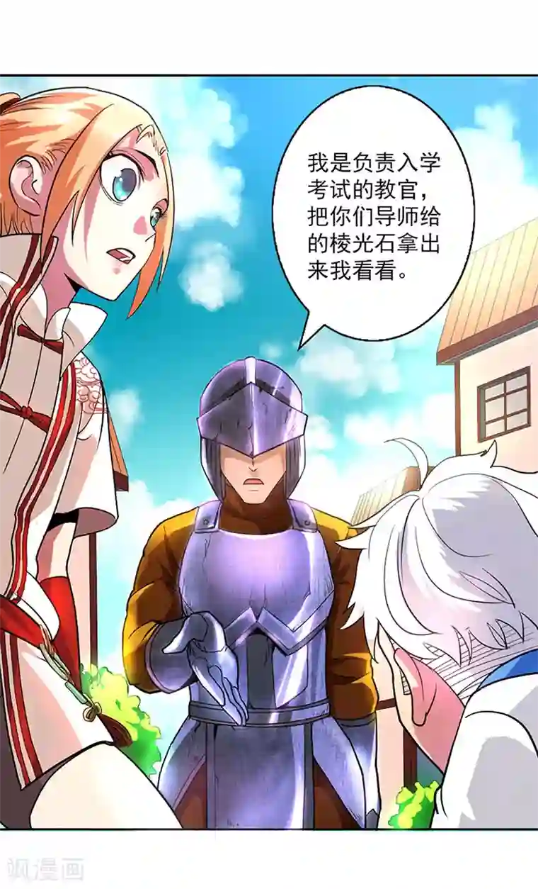 山海无极第10话