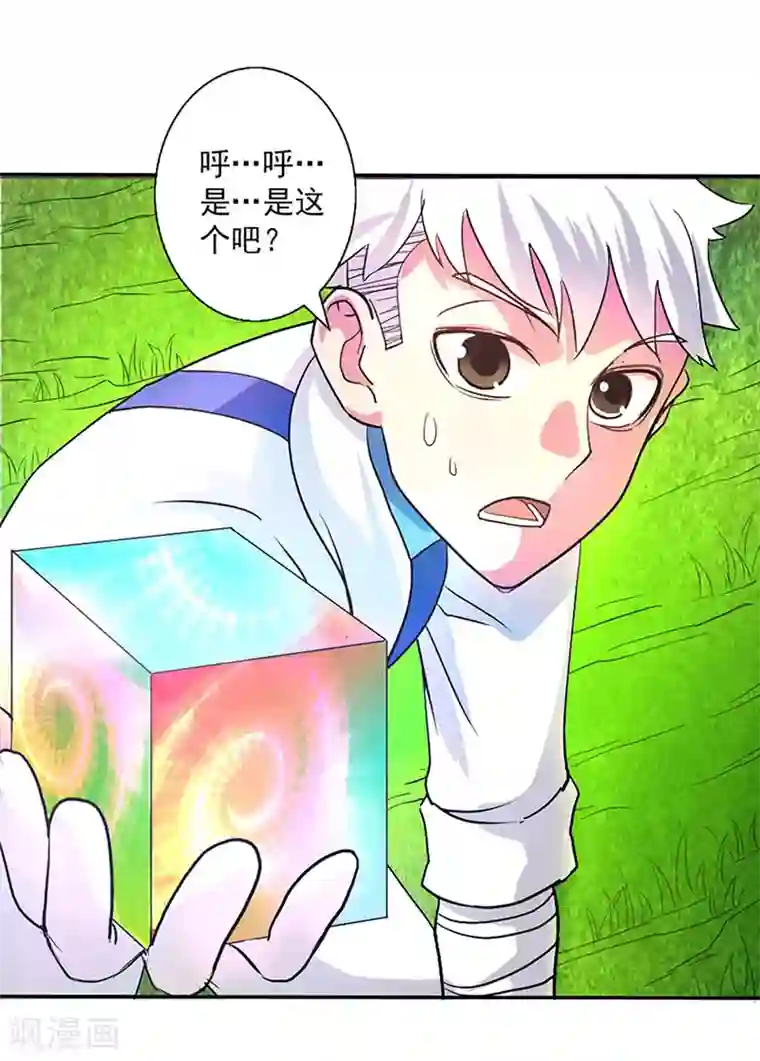 山海无极第10话