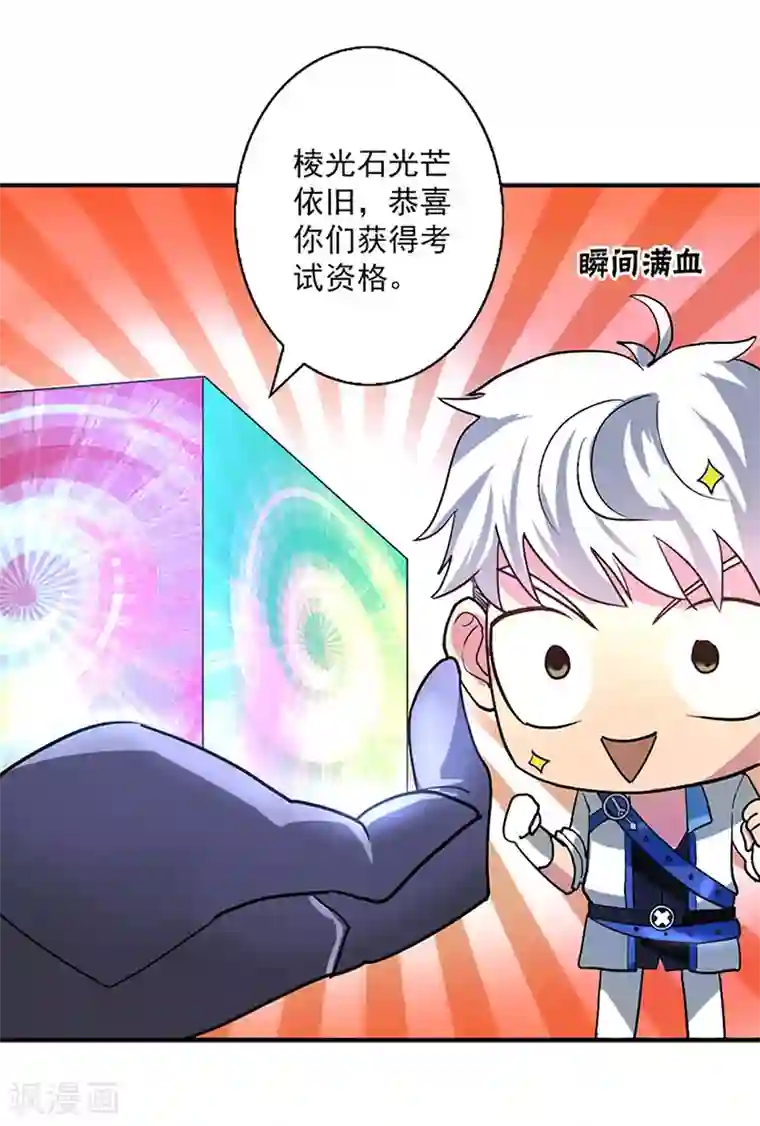 山海无极第10话