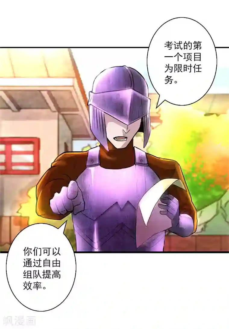 山海无极第11话