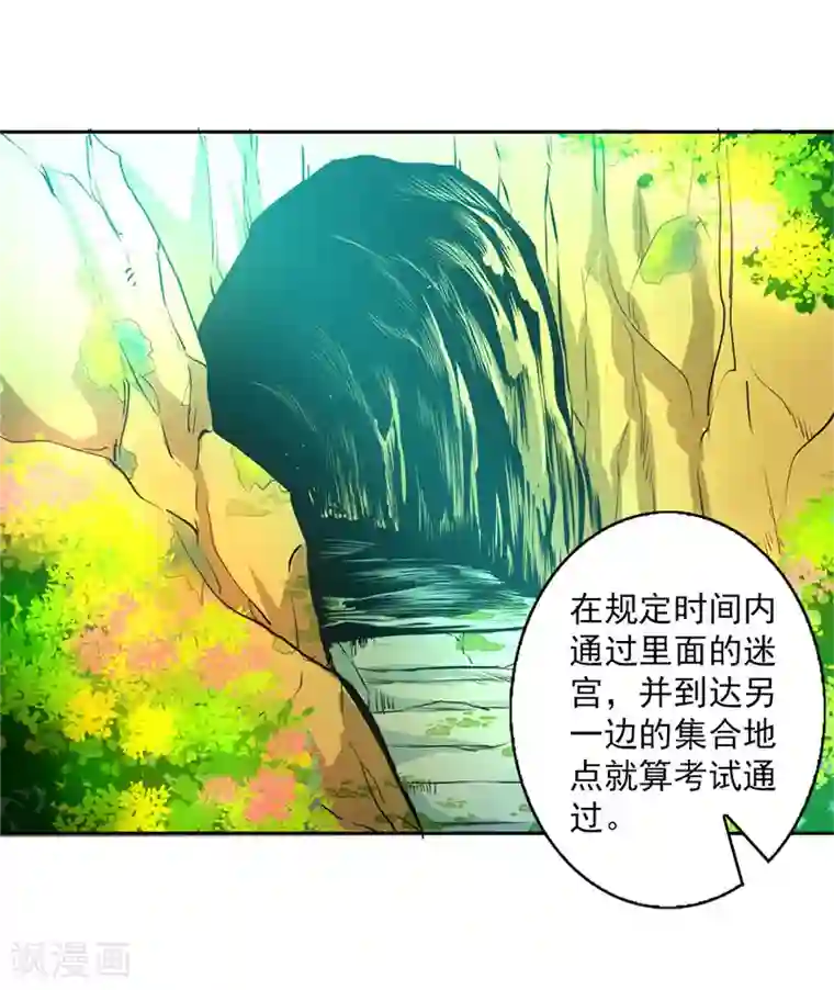 山海无极第11话
