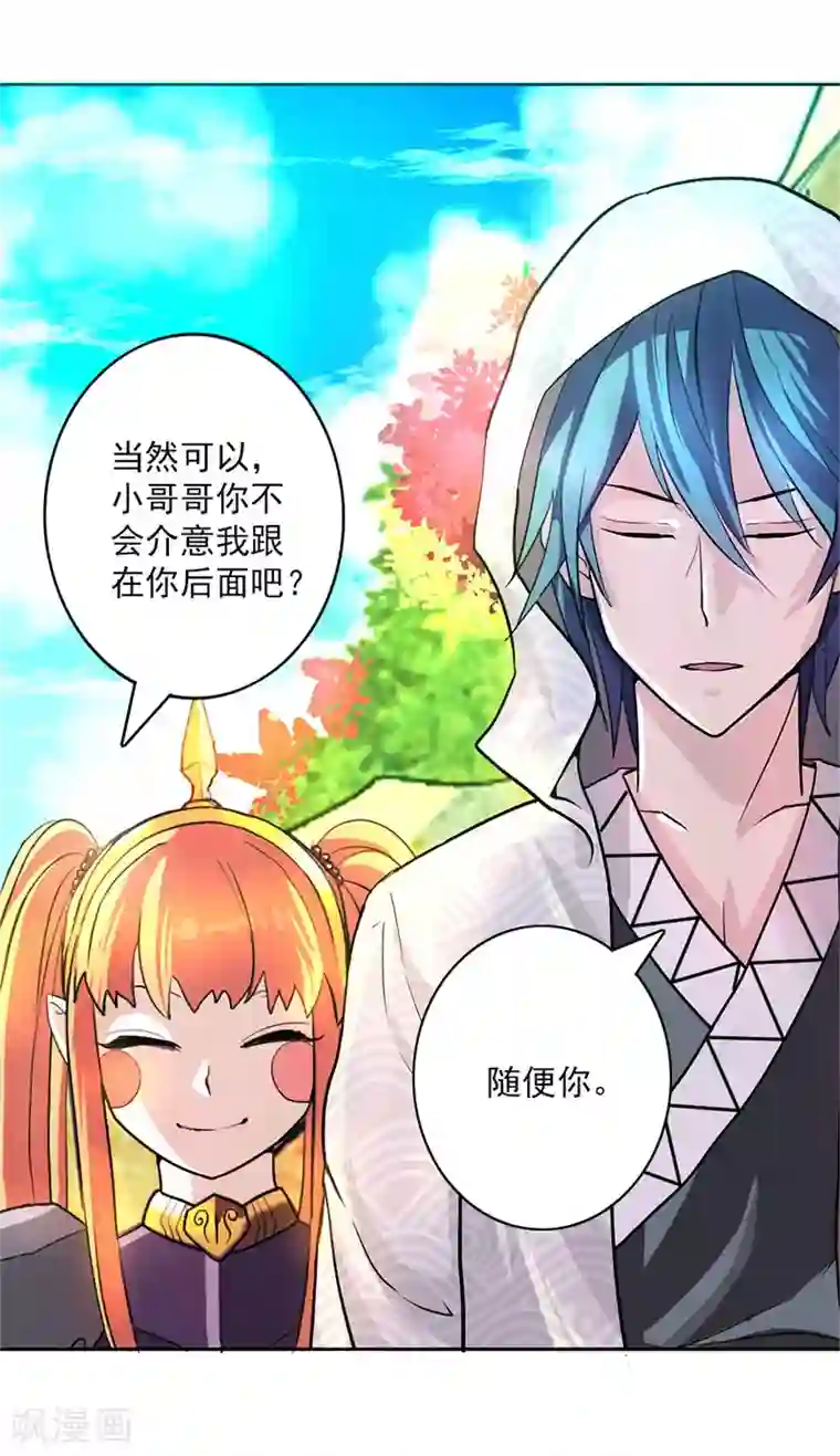 山海无极第11话