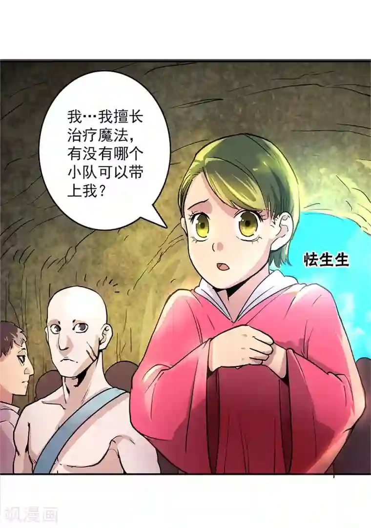 山海无极第11话