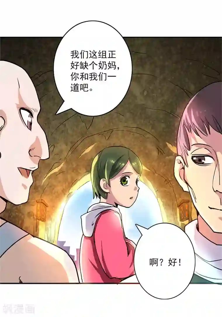 山海无极第11话