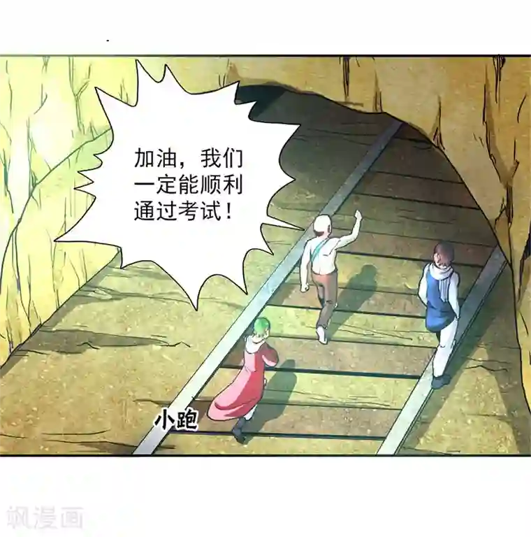 山海无极第11话