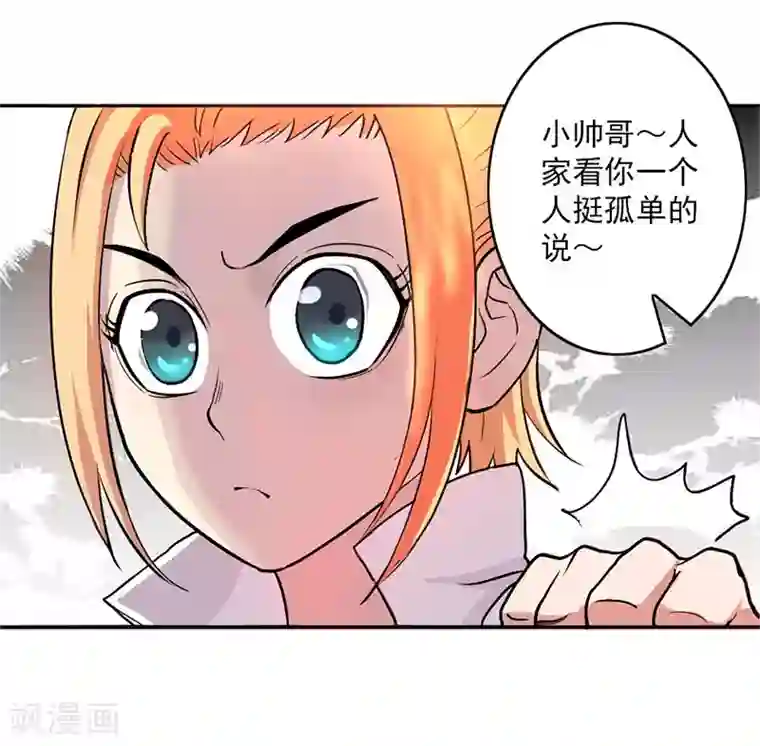 山海无极第11话