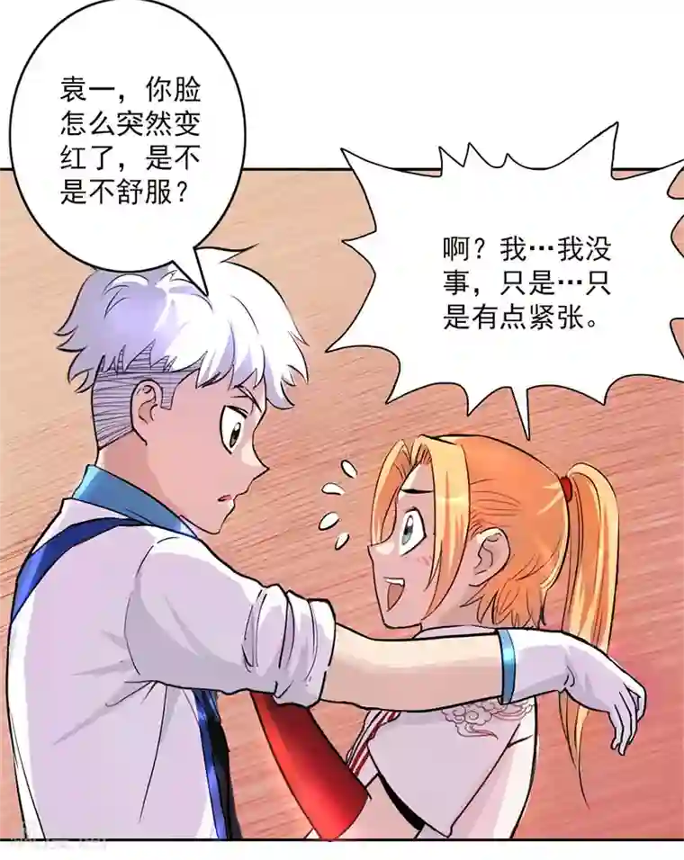 山海无极第11话