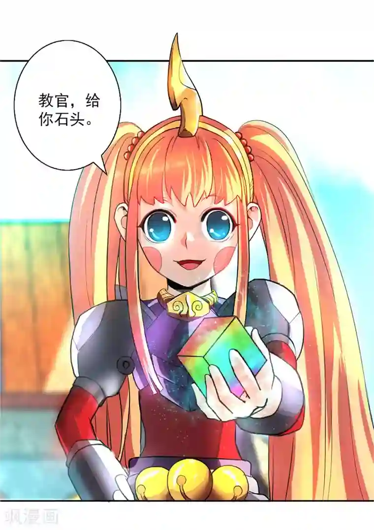 山海无极第11话