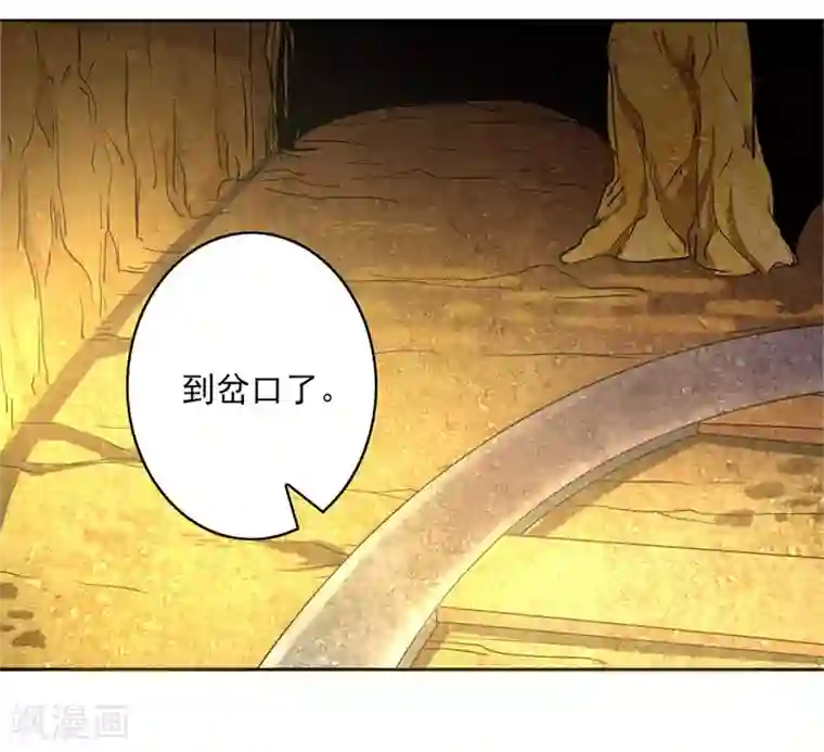 山海无极第11话