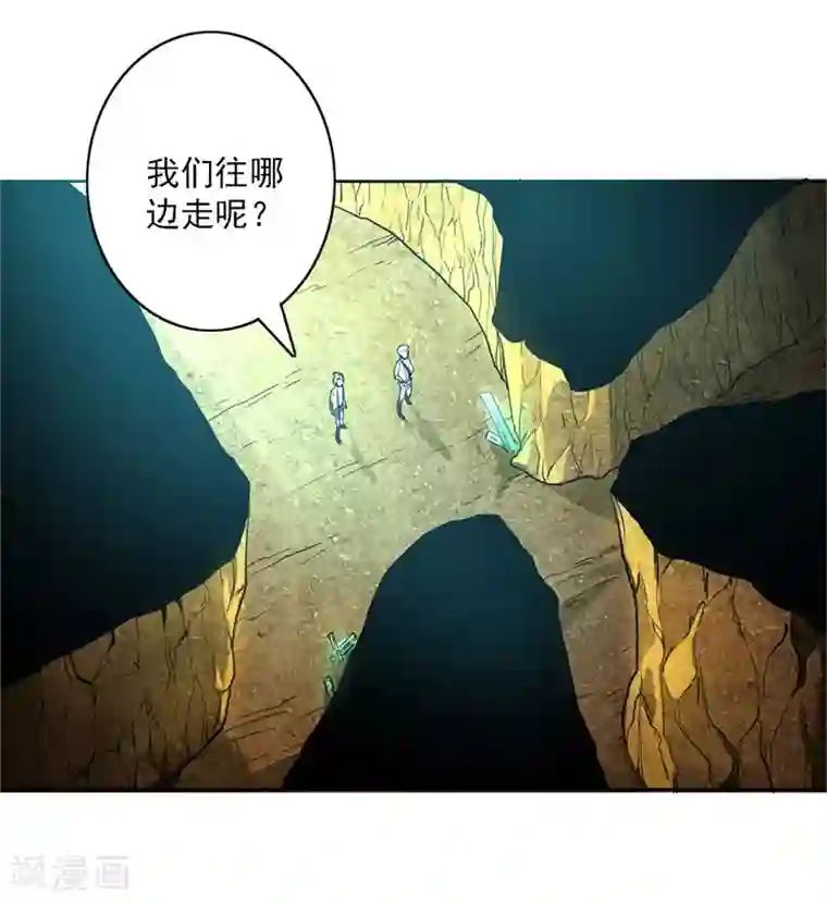 山海无极第11话