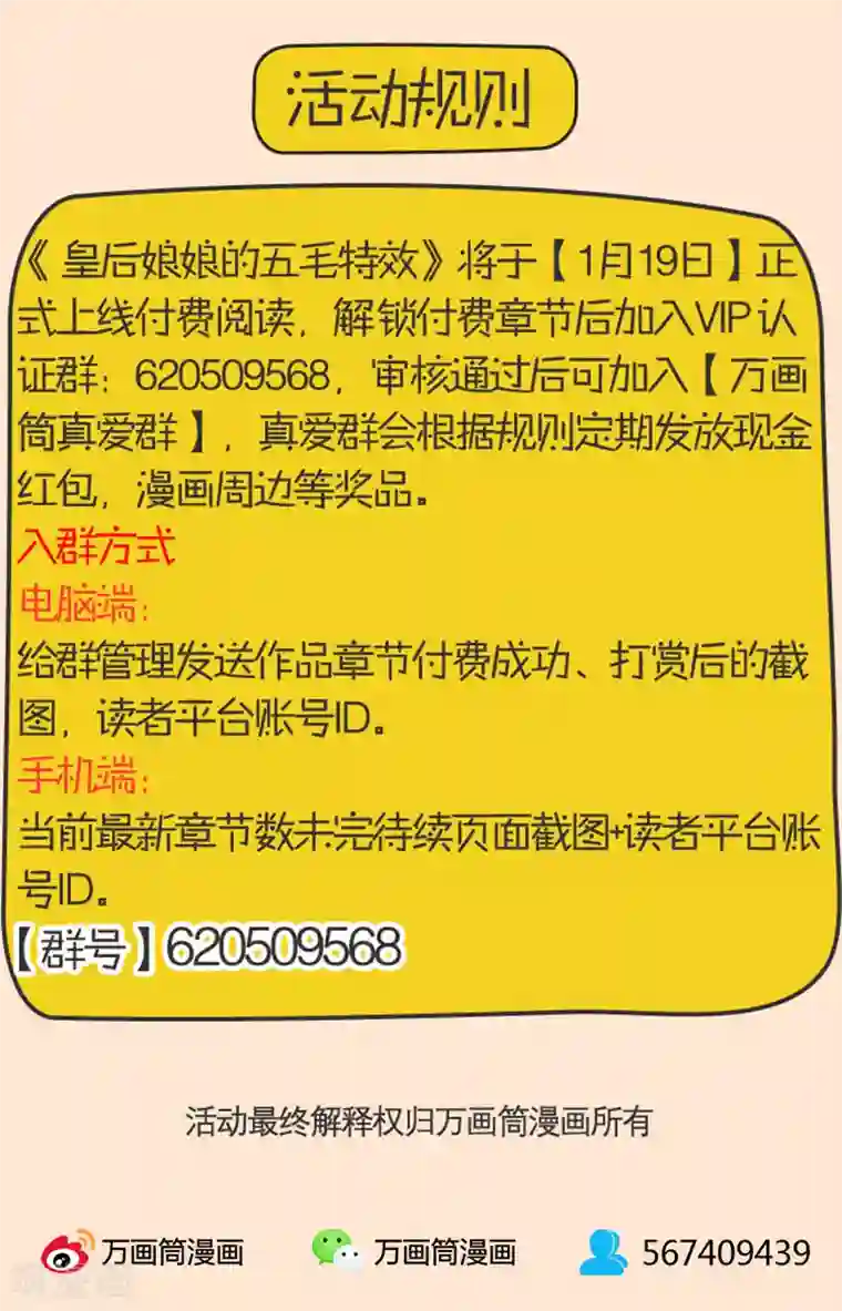 山海无极第11话