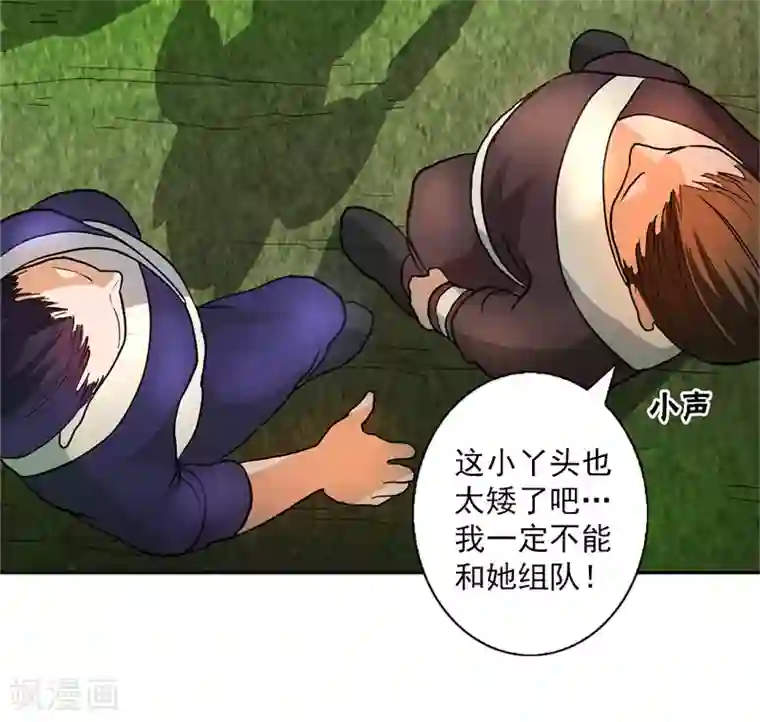 山海无极第11话