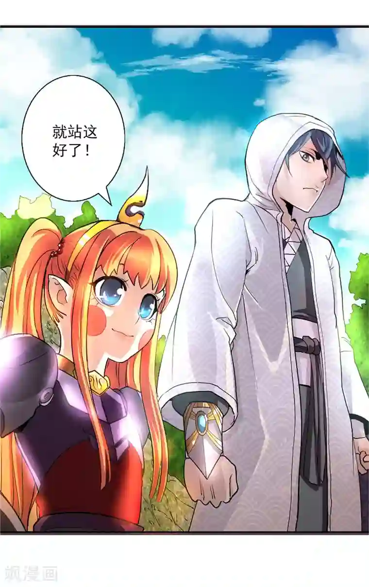 山海无极第11话