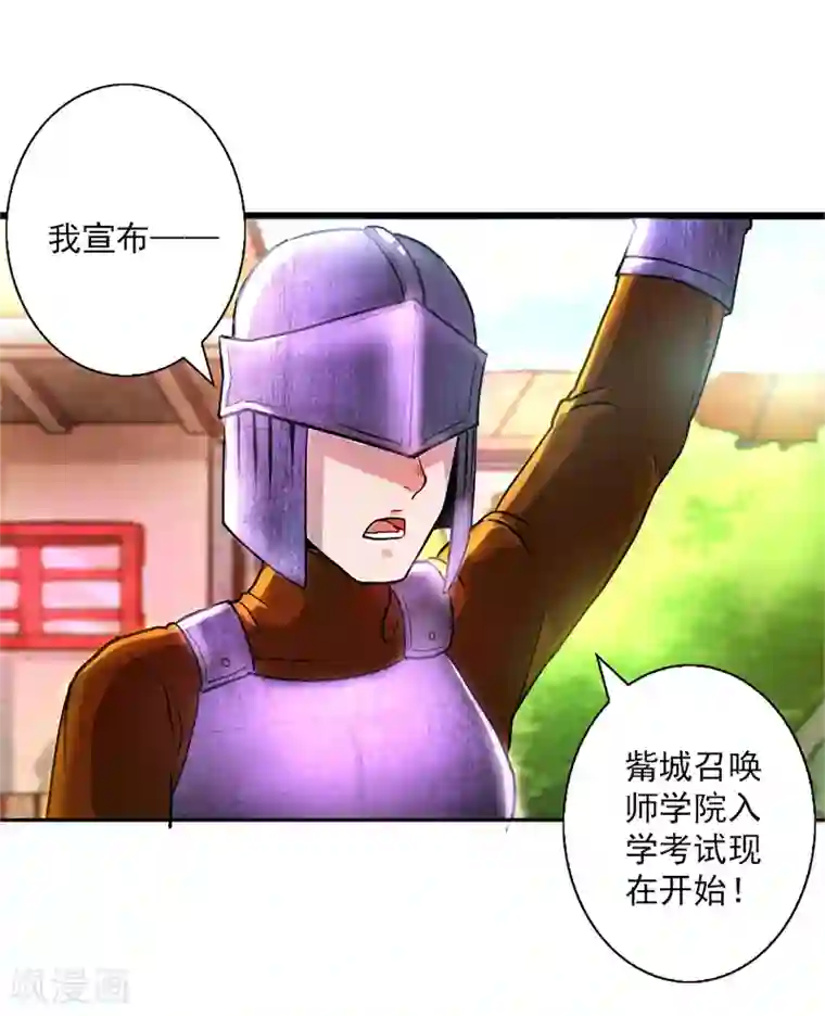 山海无极第11话