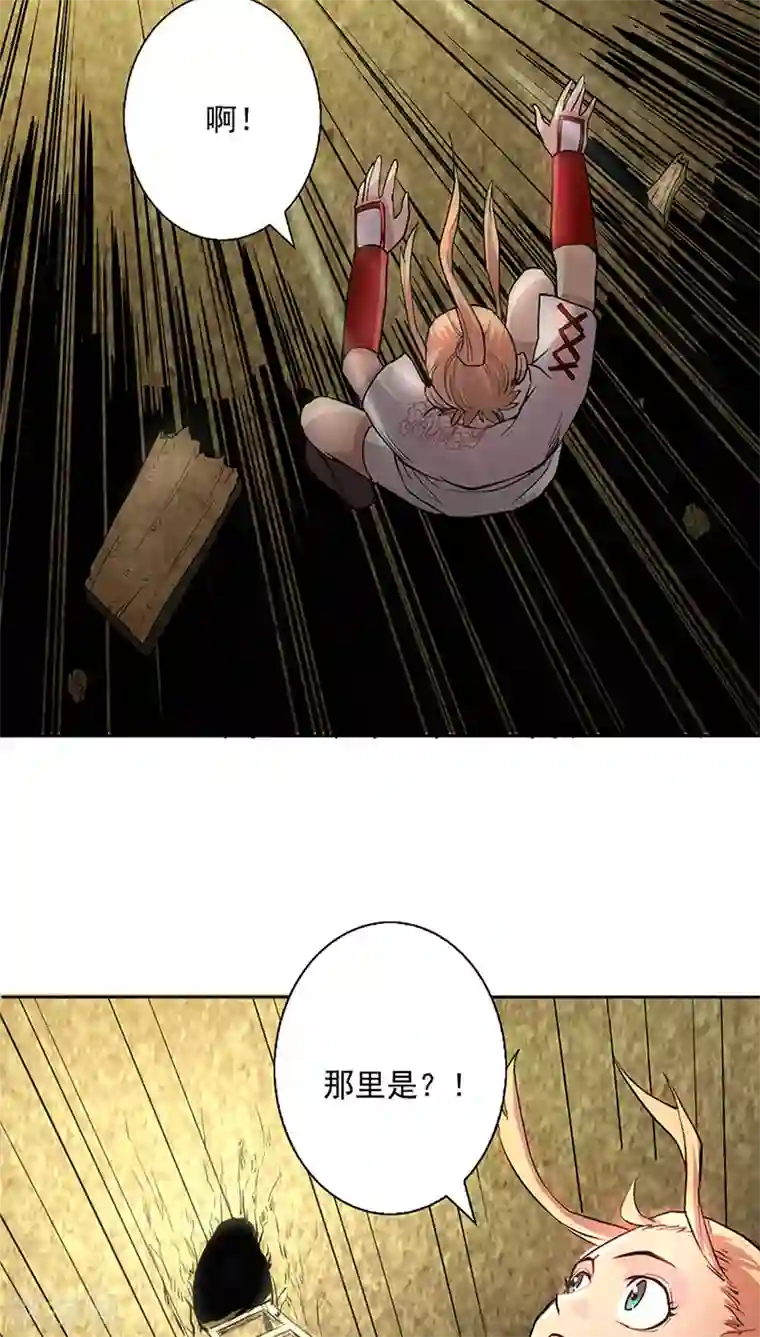 山海无极第12话