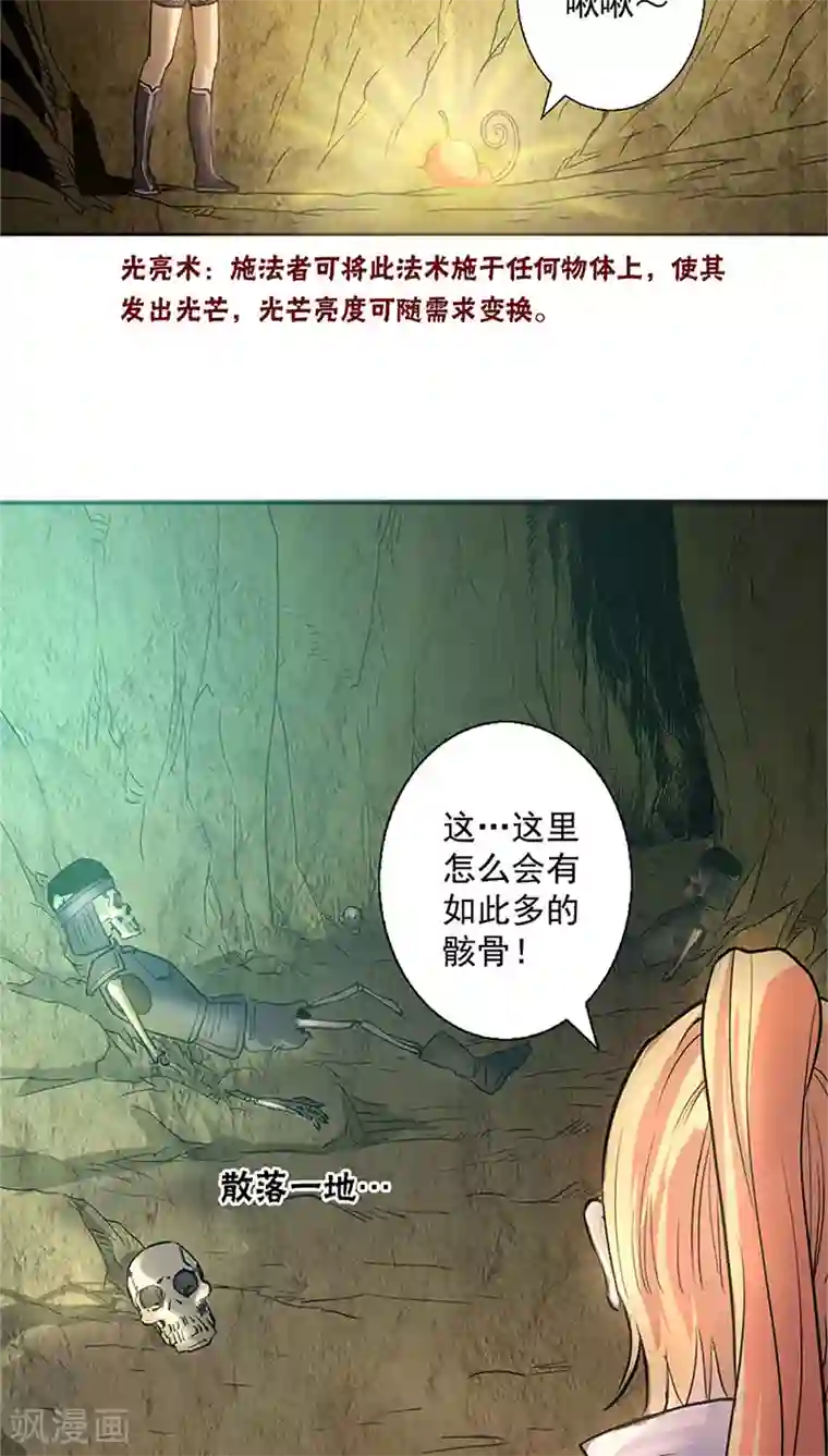 山海无极第12话