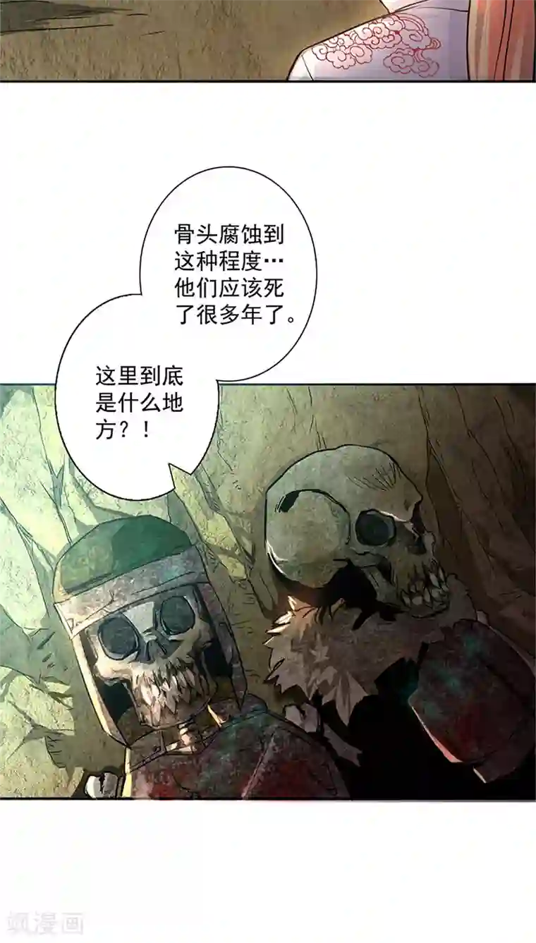 山海无极第12话