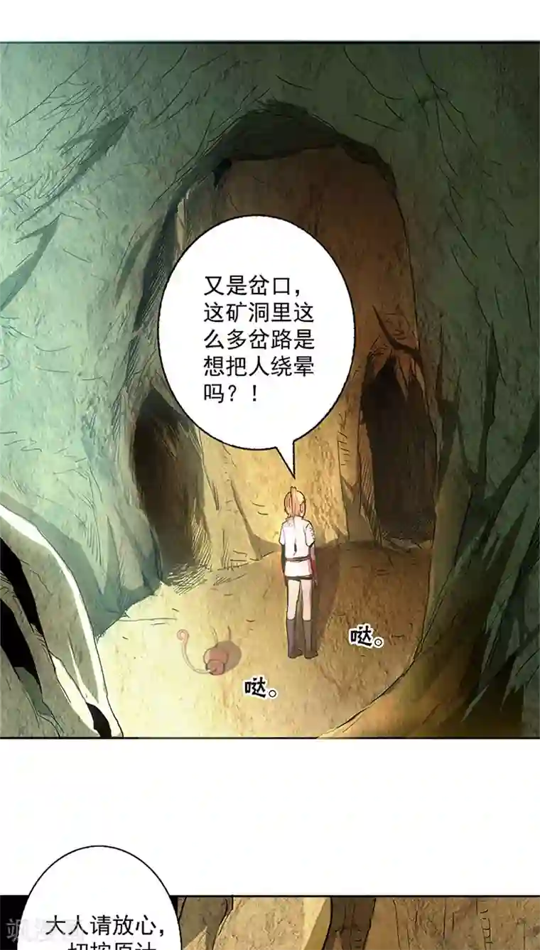 山海无极第12话