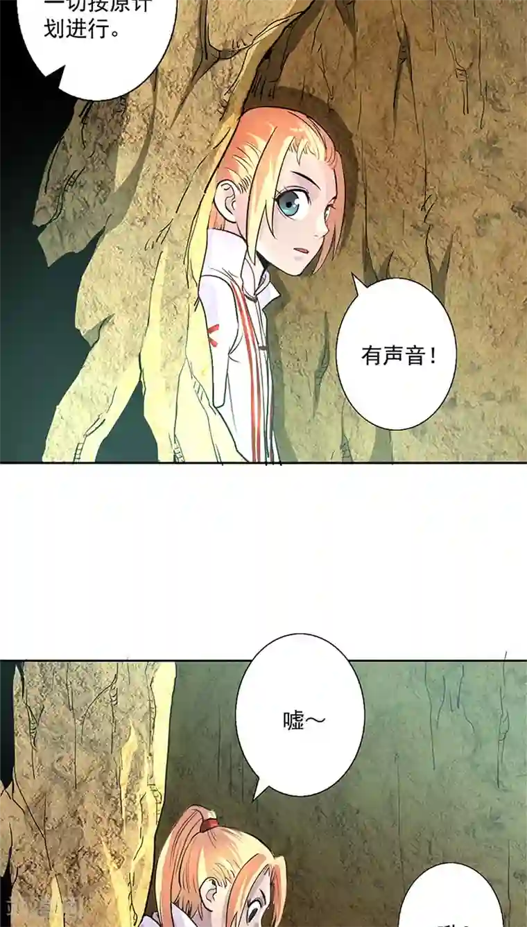 山海无极第12话